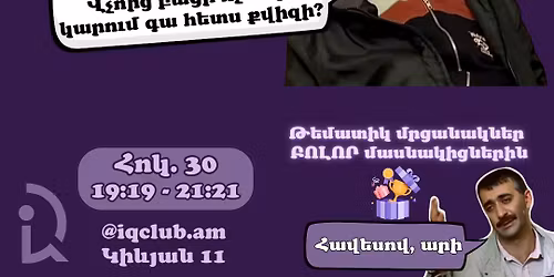 Quiz #31. \u053f\u0561\u0580\u0563\u056b\u0576 \u0540\u0561\u0572\u0578\u0580\u0564\u0578\u0582\u0574 vol.7