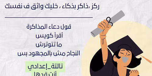 \u0628\u062f\u0627\u064a\u0629 \u0627\u062e\u062a\u0628\u0627\u0631\u0627\u062a \u0627\u0644\u0635\u0641 \u0627\u0644\u062b\u0627\u0644\u062b \u0627\u0644\u0627\u0639\u062f\u0627\u062f\u064a 