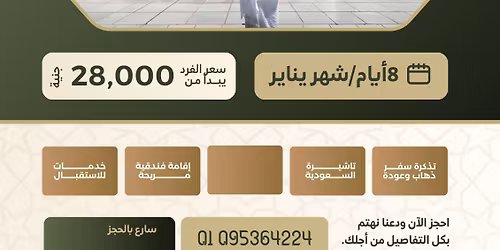 \u0631\u062d\u0644\u0629 \u0627\u0646 \u0634\u0627\u0621 \u0627\u0644\u0644\u0647 \u0627\u0646\u0627 \u0637\u0627\u0644\u0639 \u0628\u064a\u0647\u0627 \u0648\u0627\u0644\u0644\u064a \u062d\u0627\u0628\u0628 \u064a\u0634\u0627\u0631\u0643\u0646\u0627 \u0648\u0646\u0643\u0648\u0646 \u0635\u062d\u0628\u064a\u0647 \u064a\u0634\u0631\u0641\u0646\u0627 \u0628\u0627\u0644\u0627\u062a\u0635\u0627\u0644