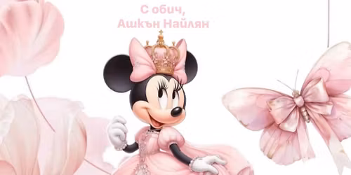 Selin 1 yas dogum gunu partisi