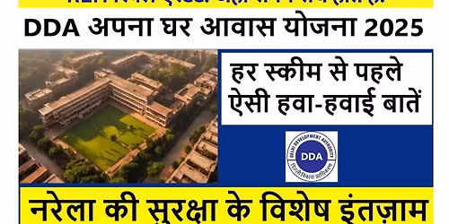 Book Your Dream DDA Flats Till 30 November 2025 DDA SABKA GHAR AWAAS YOJANA 2025 (FCFS)
