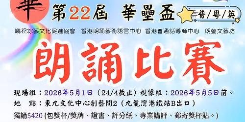 \u7b2c22\u5c46\u83ef\u58d8\u76c3\u6717\u8aa6\u6bd4\u8cfd(\u666e\/\u7cb5\/\u82f1) | \u9d6c\u7a0b\u76c3\u7b2c17\u5c46\u6b4c\u5531\u5927\u8cfd