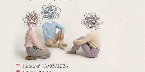 \u0392\u03b9\u03c9\u03bc\u03b1\u03c4\u03b9\u03ba\u03ae \u03bf\u03bc\u03ac\u03b4\u03b1 \u03b3\u03bf\u03bd\u03ad\u03c9\u03bd: \u03a4\u03cd\u03c8\u03b5\u03b9\u03c2 & \u0395\u03bd\u03bf\u03c7\u03ad\u03c2