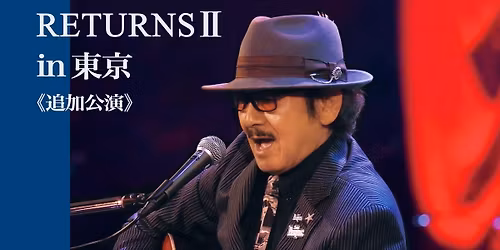 \u5927\u91ce\u771f\u6f84 70times70 RETURNS\u2161 in \u6771\u4eac \u300a\u8ffd\u52a0\u516c\u6f14\u300b