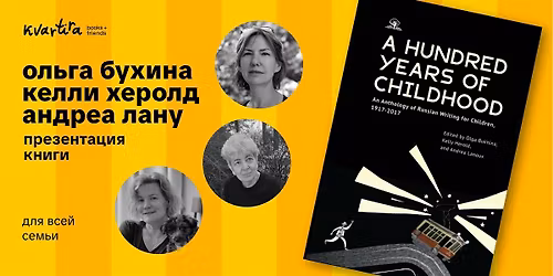 \u00abA Hundred Years of Childhood\u00bb