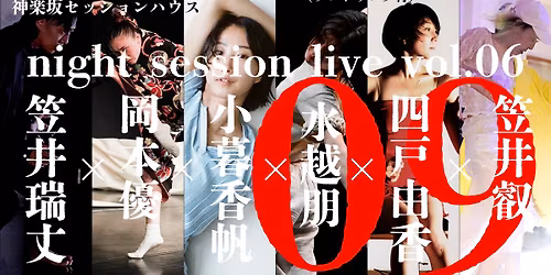 night session vol.06