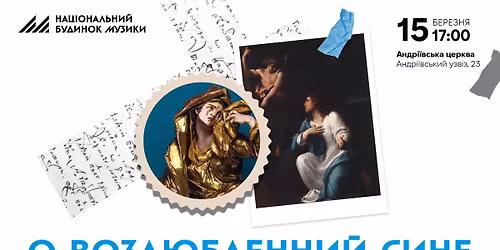 О, Возлюбленний Сине | LC: Early Music Ensemble