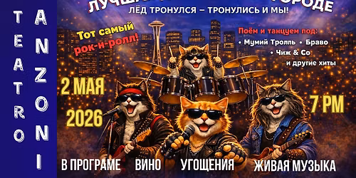 \u0412\u0435\u0441\u0435\u043d\u043d\u044f\u044f \u0434\u0438\u0441\u043a\u043e\u0442\u0435\u043a\u0430 \u043e\u0442 "\u0411\u044e\u0440\u043e \u0425\u043e\u0440\u043e\u0448\u0435\u0433\u043e \u041d\u0430\u0441\u0442\u0440\u043e\u0435\u043d\u0438\u044f"