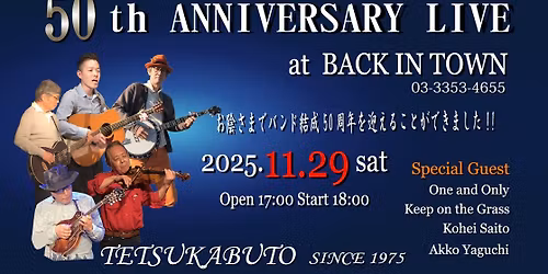 \u9244\u30ab\u30d6\u30c8\u7d50\u621050\u5468\u5e74\u8a18\u5ff5\u30e9\u30a4\u30d6