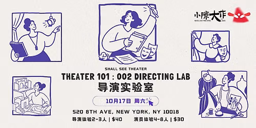 THEATER 101: 002 DIRECTING LAB