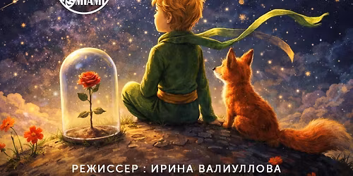 \u0421\u041f\u0415\u041a\u0422\u0410\u041a\u041b\u042c "\u041c\u0410\u041b\u0415\u041d\u042c\u041a\u0418\u0419 \u041f\u0420\u0418\u041d\u0426"