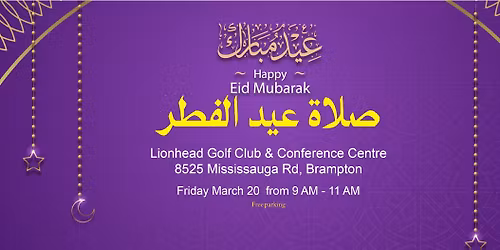 \u0635\u0644\u0627\u0629 \u0639\u064a\u062f \u0627\u0644\u0641\u0637\u0631