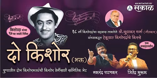 Do Kishore