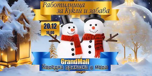 \u0420\u0430\u0431\u043e\u0442\u0438\u043b\u043d\u0438\u0446\u0430 \u0437\u0430 \u043a\u0443\u043a\u043b\u0438 \u0438 \u0437\u0430\u0431\u0430\u0432\u0430