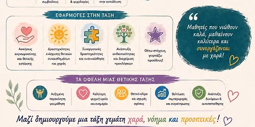 \u0398\u03b5\u03c4\u03b9\u03ba\u03ae \u03a8\u03c5\u03c7\u03bf\u03bb\u03bf\u03b3\u03af\u03b1 \u03c3\u03c4\u03b7\u03bd \u03b5\u03ba\u03c0\u03b1\u03af\u03b4\u03b5\u03c5\u03c3\u03b7: \u03b5\u03c6\u03b1\u03c1\u03bc\u03bf\u03b3\u03ad\u03c2 \u03b3\u03b9\u03b1 \u03bc\u03b9\u03b1 \u03c7\u03b1\u03c1\u03bf\u03cd\u03bc\u03b5\u03bd\u03b7 \u03c4\u03ac\u03be\u03b7