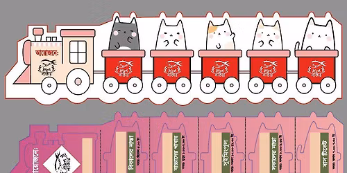 \u0987\u09b2\u09bf\u09b6 \u0989\u09ce\u09b8\u09ac \u09e8\u09e6\u09e8\u09eb