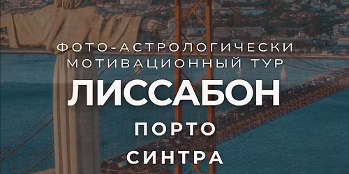 \u0424\u043e\u0442\u043e-\u0430\u0441\u0442\u0440\u043e\u043b\u043e\u0433\u0438\u0447\u0435\u0441\u043a\u0438\u0439 \u0434\u0435\u0432\u0438\u0447\u043d\u0438\u043a \u0432 \u041f\u043e\u0440\u0442\u0443\u0433\u0430\u043b\u0438\u044e 