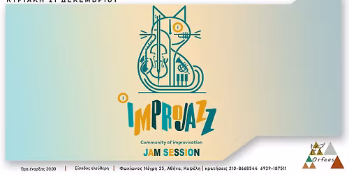 IMPROJAZZ \/ JAM SESSION \u2013 \u039a\u03c5\u03c1\u03b9\u03b1\u03ba\u03ae 21 \u0394\u03b5\u03ba\u03b5\u03bc\u03b2\u03c1\u03af\u03bf\u03c5
