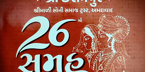 26\u0aae\u0acb \u0ab0\u0abe\u0aa4\u0acd\u0ab0\u0abf \u0ab8\u0aae\u0ac2\u0ab9\u0ab2\u0a97\u0acd\u0aa8\u0acb\u0aa4\u0acd\u0ab8\u0ab5