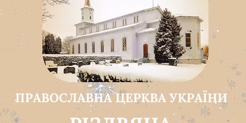 \u0420\u0406\u0417\u0414\u0412\u041e \u0425\u0420\u0418\u0421\u0422\u041e\u0412\u0415. \u0421\u0412\u042f\u0422\u041a\u041e\u0412\u0415 \u0411\u041e\u0413\u041e\u0421\u041b\u0423\u0416\u0406\u041d\u041d\u042f.