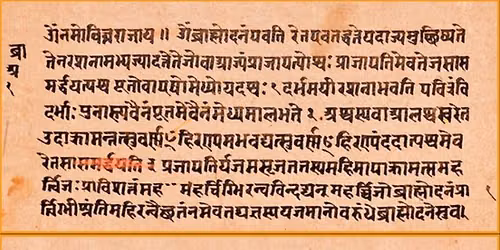 Intro to Sanskrit: Part 2 (at Chace Mill)