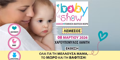 \u0388\u03ba\u03b8\u03b5\u03c3\u03b7 BABY SHOW 2026-\u039b\u03b5\u03bc\u03b5\u03c3\u03cc\u03c2