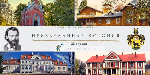 \u041d\u0435\u0438\u0437\u0432\u0435\u0434\u0430\u043d\u043d\u0430\u044f \u042d\u0441\u0442\u043e\u043d\u0438\u044f