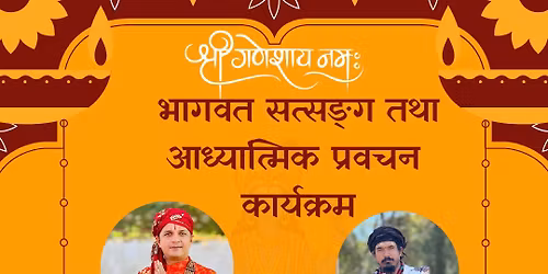 \u092d\u093e\u0917\u0935\u0924 \u0938\u0924\u094d\u0938\u0919\u094d\u0917 \u0924\u0925\u093e \u0906\u0927\u094d\u092f\u093e\u0924\u094d\u092e\u093f\u0915 \u092a\u094d\u0930\u0935\u091a\u0928 \u0915\u093e\u0930\u094d\u092f\u0915\u094d\u0930\u092e