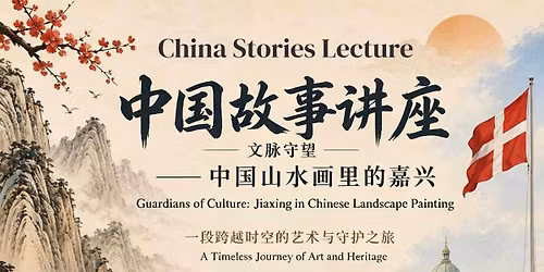China Stories Lecture---\u201cGuardians of Cultural Memory \u2014 Jiaxing in  Chinese Landscape Painting\u201d