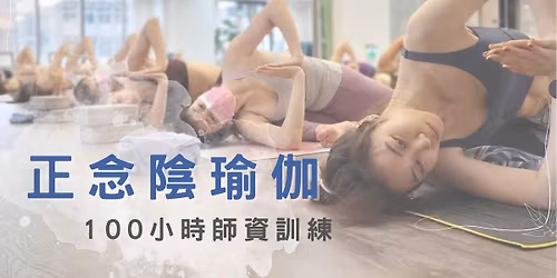 2025\u5e74\u6b63\u5ff5\u9670\u745c\u73c8100\u5c0f\u6642\u5e2b\u8cc7\u57f9\u8a13