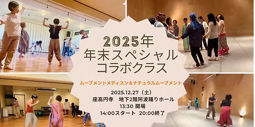 \u30e0\u30fc\u30d6\u30e1\u30f3\u30c8 \u30e1\u30c7\u30a3\u30b9\u30f3 \uff06 \u30ca\u30c1\u30e5\u30e9\u30eb \u30e0\u30fc\u30d6\u30e1\u30f3\u30c8 12\u670827\u65e5\uff08\u571f\uff09\u5ea7\u9ad8\u5186\u5bfa