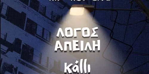 LIVE: \u039b\u03cc\u03b3\u03bf\u03c2 \u0391\u03c0\u03b5\u03b9\u03bb\u03ae, K\u00e1ll\u03b9, Kyklo, \u039a\u03a0. On decks: Many Miles