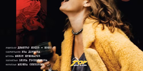 \u0412 \u043e\u0431\u043b\u0430\u0441\u0442\u0442\u0430 \u043d\u0430 \u0441\u044a\u0440\u0446\u0435\u0442\u043e I \u041a\u043e\u043c\u0435\u0434\u0438\u044f \u043d\u0430 \u0431\u044a\u043b\u0433\u0430\u0440\u0441\u043a\u0438 \u0435\u0437\u0438\u043a \u0432\u044a\u0432 \u0424\u0440\u0430\u043d\u043a\u0444\u0443\u0440\u0442