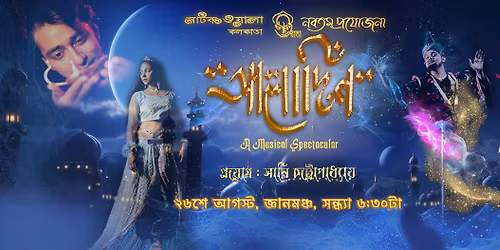 Aladdin- A Musical Spectacular