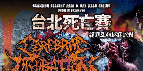 Taipei Death Match \u53f0\u5317\u6b7b\u4ea1\u8cfd Cerebral Incubation live in Taipei \u4e4b \u7d55\u9802Slam\u7d42\u6975\u6d3e\u5c0d