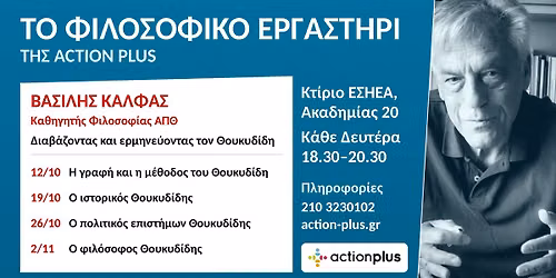 \u0392\u03b1\u03c3\u03af\u03bb\u03b7\u03c2 \u039a\u03ac\u03bb\u03c6\u03b1\u03c2 - \u03c4\u03ad\u03c3\u03c3\u03b5\u03c1\u03b1 \u03bc\u03b1\u03b8\u03ae\u03bc\u03b1\u03c4\u03b1 \u03b3\u03b9\u03b1 \u03c4\u03bf\u03bd \u0398\u03bf\u03c5\u03ba\u03b9\u03b4\u03af\u03b4\u03b7 