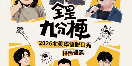 Punch Nine at Massey Theatre