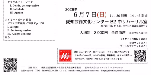 \u30a8\u30a4\u30df\u30fc\u30fb\u30d3\u30fc\u30c1\u4f5c\u66f2\u300c\u30d4\u30a2\u30ce\u30fb\u30c8\u30ea\u30aa\u300d