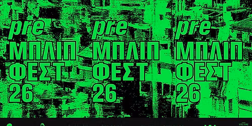 pre - \u039c\u03a0\u039b\u0399\u03a0 \u03a6\u0395\u03a3\u03a4 26