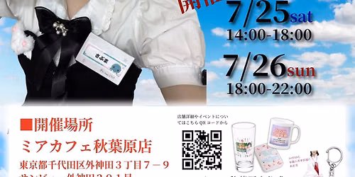 \ud83d\udc9c\u2728 Sabuma 1st Anniversary Event at Mia Cafe Akihabara \u2728\ud83d\udc9c