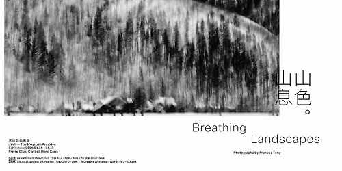 Breathing Landscapes \u00b7 \u5c71\u8272\u3002\u5c71\u606f