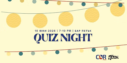 Quiz Night @\u0411\u0430\u0440 "\u041f\u0435\u0442\u044a\u043a"