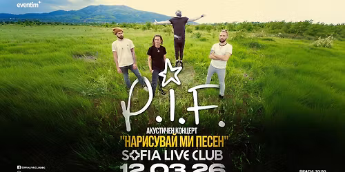 P.I.F | \u0410\u043a\u0443\u0441\u0442\u0438\u0447\u0435\u043d \u043a\u043e\u043d\u0446\u0435\u0440\u0442 - "\u041d\u0430\u0440\u0438\u0441\u0443\u0432\u0430\u0439 \u043c\u0438 \u043f\u0435\u0441\u0435\u043d"