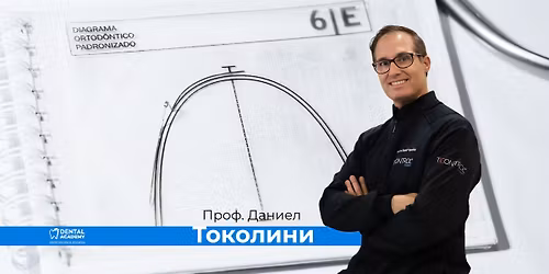 \u0414\u0432\u0443\u0434\u043d\u0435\u0432\u0435\u043d \u0442\u0435\u043e\u0440\u0435\u0442\u0438\u043a\u043e-\u043f\u0440\u0430\u043a\u0442\u0438\u0447\u0435\u0441\u043a\u0438 \u043a\u0443\u0440\u0441 "\u041e\u0433\u044a\u0432\u0430\u043d\u0435 \u043d\u0430 \u0434\u044a\u0433\u0438 \u0438 \u0444\u0438\u043d\u0430\u043b\u0438\u0437\u0438\u0440\u0430\u043d\u0435 \u0432 \u043e\u0440\u0442\u043e\u0434\u043e\u043d\u0442\u0441\u043a\u043e\u0442\u043e \u043b\u0435\u0447\u0435\u043d\u0438\u0435"