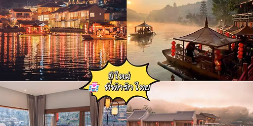 \u0e08\u0e48\u0e32\u0e42\u0e1a - \u0e1b\u0e32\u0e22 - \u0e1b\u0e32\u0e07\u0e2d\u0e38\u0e4b\u0e07 (\u2708\ufe0f \u0e1b\u0e35\u0e43\u0e2b\u0e21\u0e48)