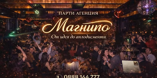 \u041f\u0410\u0420\u0422\u0418 \u0410\u0413\u0415\u041d\u0426\u0418\u042f \u041c\u0410\u0413\u041d\u0418\u0422\u041e! :-)