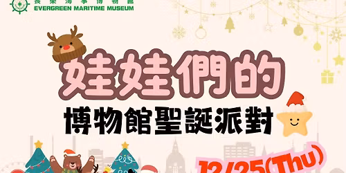 \u5a03\u5a03\u5011\u7684~\u535a\u7269\u9928\u8056\u8a95\u6d3e\u5c0d!