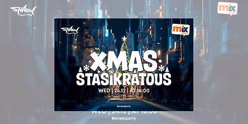 Xmas \u03a3\u03c4\u03b1\u03c3\u03b9\u03ba\u03c1\u03ac\u03c4\u03bf\u03c5\u03c2 Street Party