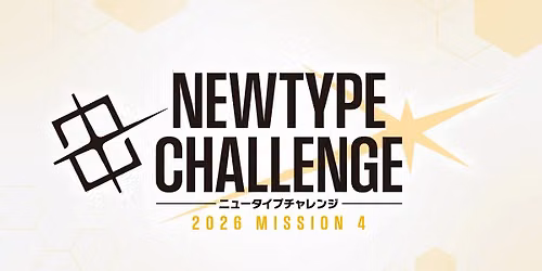 Gundam Newtype Challenge 2026 Mission 4