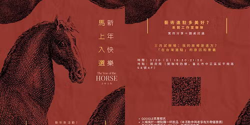 \u4e09\u6708\u8a66\u8fa6\u5834\uff1a\u6211\u7684\u6545\u9109\u662f\u9060\u65b9?\u300c\u5728\u53f0\u7063\u9032\u99d0\u300d\u7684\u539f\u56e0\u548c\u610f\u7fa9\uff5c\u9b27\u5de5\u4f5c\u5ba4 x \u85dd\u8853\u9032\u99d0\u591a\u7f8e\u597d